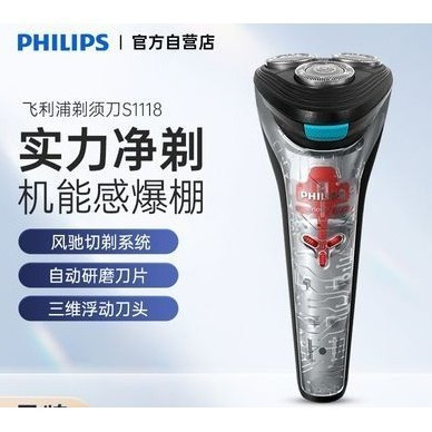 【KF】⭐PHILIPS 飛利浦 3 頭剃鬚刀 S1118 沐浴露 1 小時快速充電 電動刮鬍刀 | 蝦皮購物