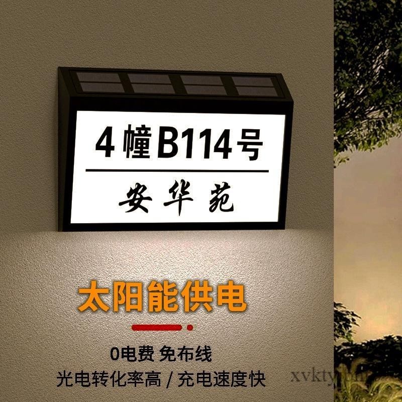 開立發票 】室外太陽能門牌燈定製 別墅庭院號碼牌感應燈 免布線發光門牌號 指示標誌牌戶外防雨防水燈牌輕奢簡約現代 | 蝦皮購物