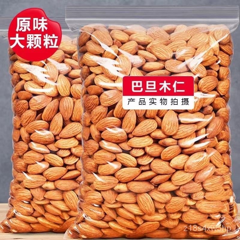 彬彬甄選 原味鹽焗巴旦木仁大杏仁片堅果仁散裝美國扁桃仁乾果孕婦零食巴塔 | 蝦皮購物