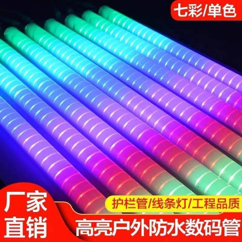 台灣出貨220v led護欄管 七彩 數碼管 單色 線條燈 霓虹 戶外 防水 廣告 亮化輪廓跑馬燈 | 蝦皮購物