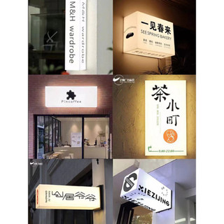 【燈箱】 亞克力燈箱 廣告牌 戶外 門頭 發光招牌雙面懸掛式創意logo燈牌定製 | 蝦皮購物