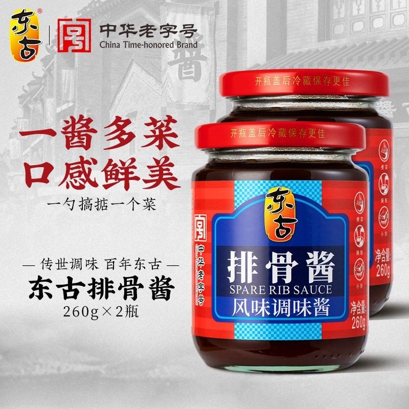 【美樂滋】東古 柱候醬 排骨醬 海鮮醬 叉燒醬 火鍋醬料 調味醬拌醬【此圖片僅供參考示意圖，不含肉類海鮮類】 | 蝦皮購物