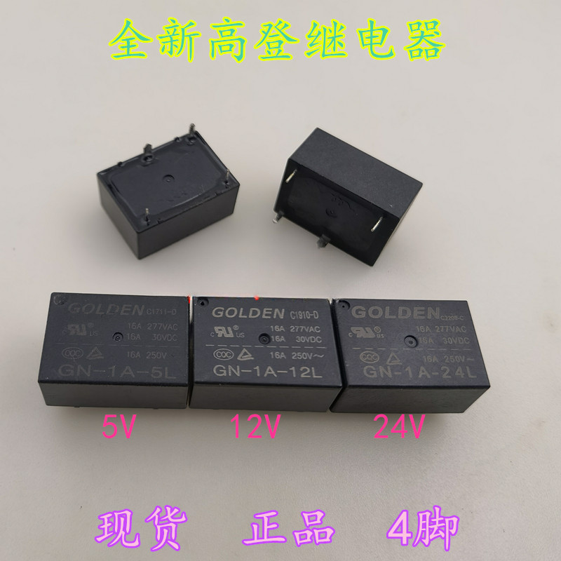 GN-1A-5L GN-1A-12L GN-1A-24L全新高登繼電器5V 12V 24V 4腳16A | 蝦皮購物