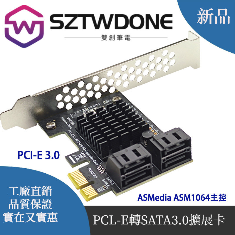 PCIE 3.0 GEN3轉4口8口SATA3.0擴展卡SSD固態硬盤卡ASM1064主控 | 蝦皮購物