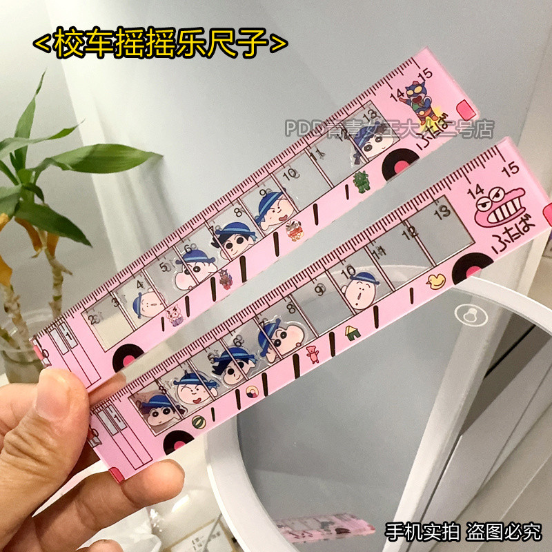 inventory - ruler 尺子 學生專用 可愛 多功能尺子 可愛卡通貓咪校車蠟筆小新 搖搖樂尺子學生直尺15c | 蝦皮購物