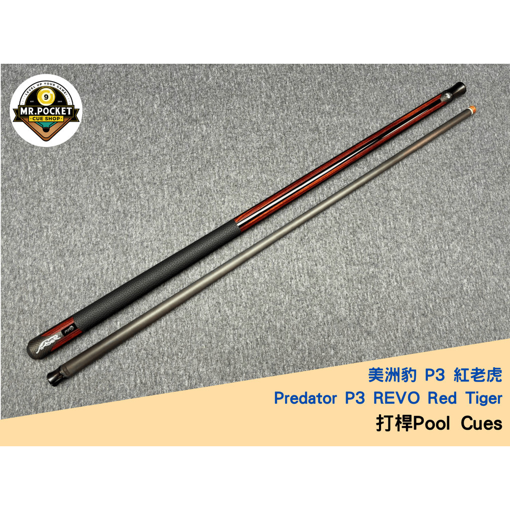 Predator 美洲豹P3 紅虎Predator P3 Red Tiger | 蝦皮購物
