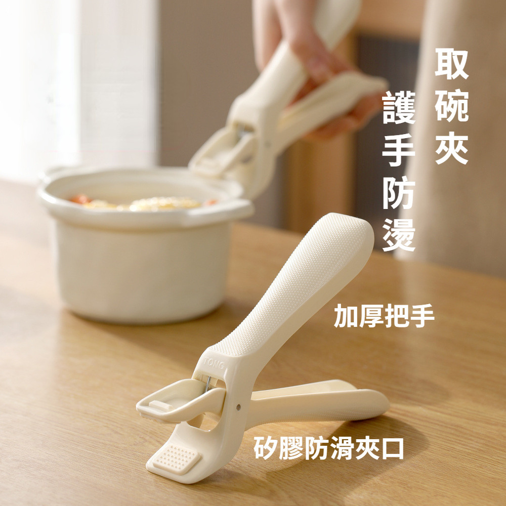 [台灣現貨]防燙夾 取碗夾 廚房夾子 盤子夾 家用防滑蒸菜蒸鍋隔熱提盤神器 隔熱夾 | 蝦皮購物