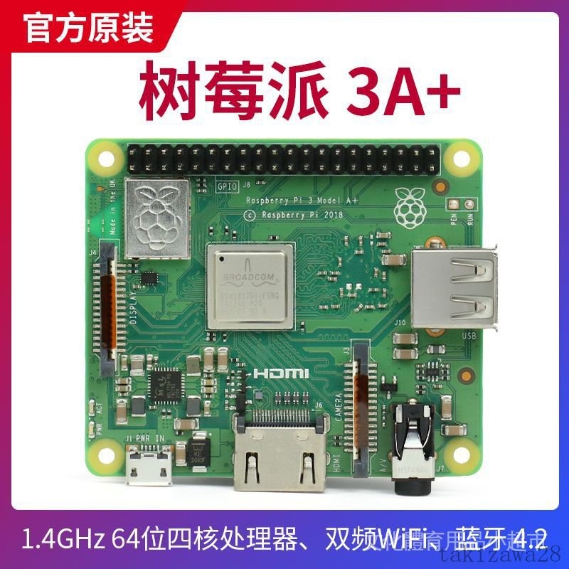 【台灣出貨】樹莓派3A+開發板 Raspberry Pi 3 Module A+ 4核CPU 雙頻WiFi | 蝦皮購物