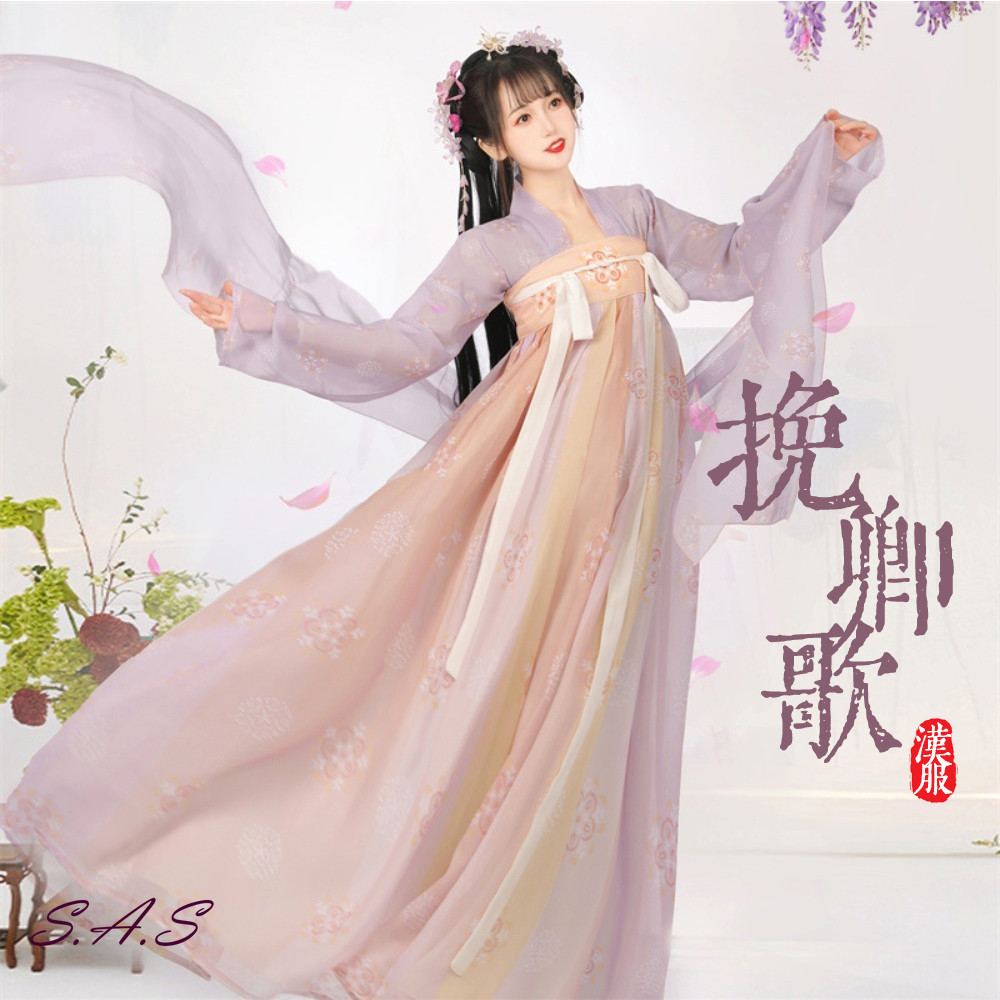 仙仙挽卿歌中國風古裝 紫色漢服女 齊胸儒裙 披帛 女款 【限量 2077F】 | 蝦皮購物