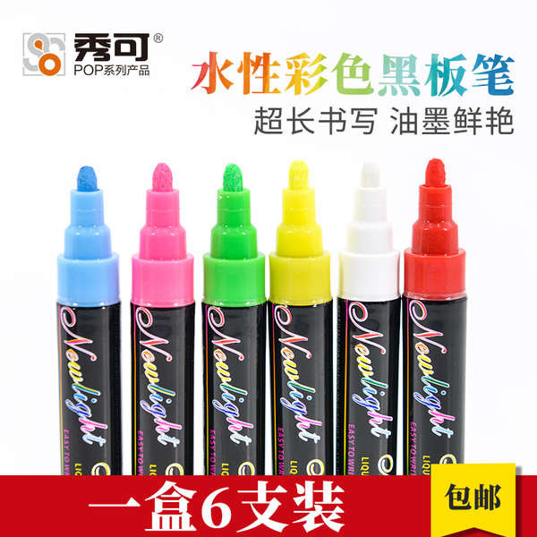 白板筆 擦擦筆筆芯 可擦寫POP水性黑板筆圓頭水溶性馬克筆熒光板筆無塵粉筆記號筆水彩筆畫筆液體粉筆 6色盒裝 包郵 | 蝦皮購物