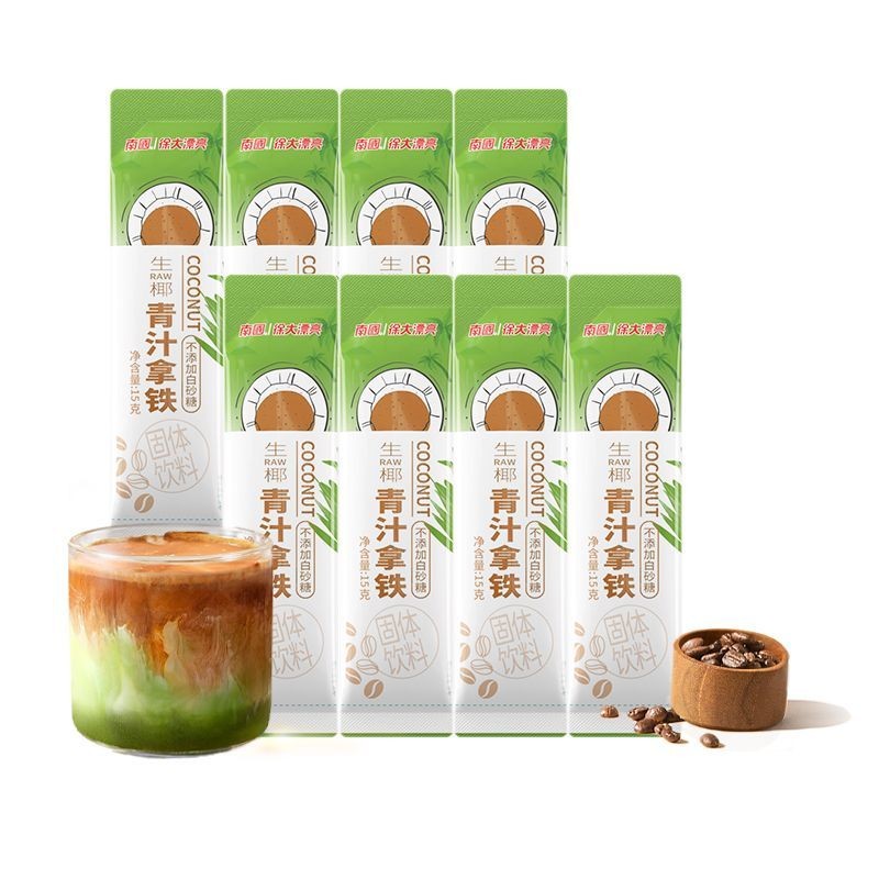南國 生椰青汁拿鐵 抹茶生耶咖啡 即溶辦公室 椰奶咖啡粉速溶 條裝 | 蝦皮購物