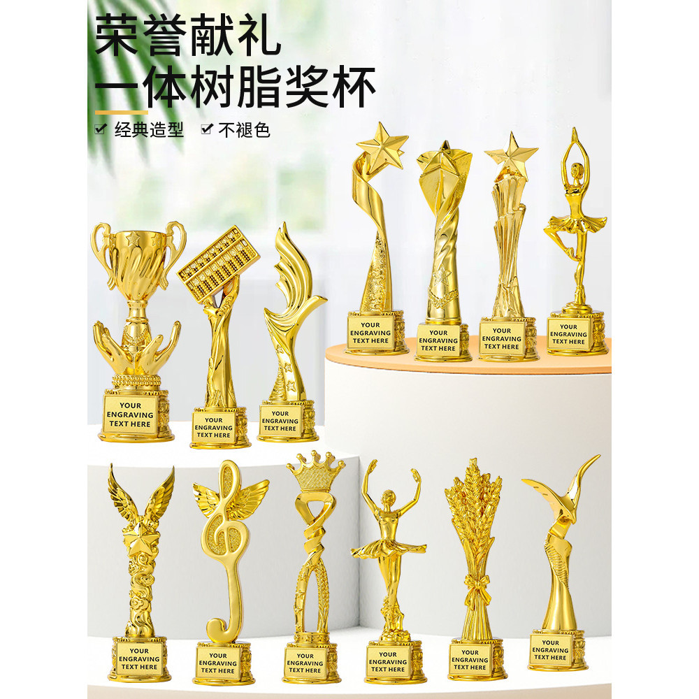 【客製化】 【獎杯】 金色 樹脂獎盃 定製 音樂舞蹈冠軍團隊比賽五角星創意金銀銅獎杯定做 | 蝦皮購物