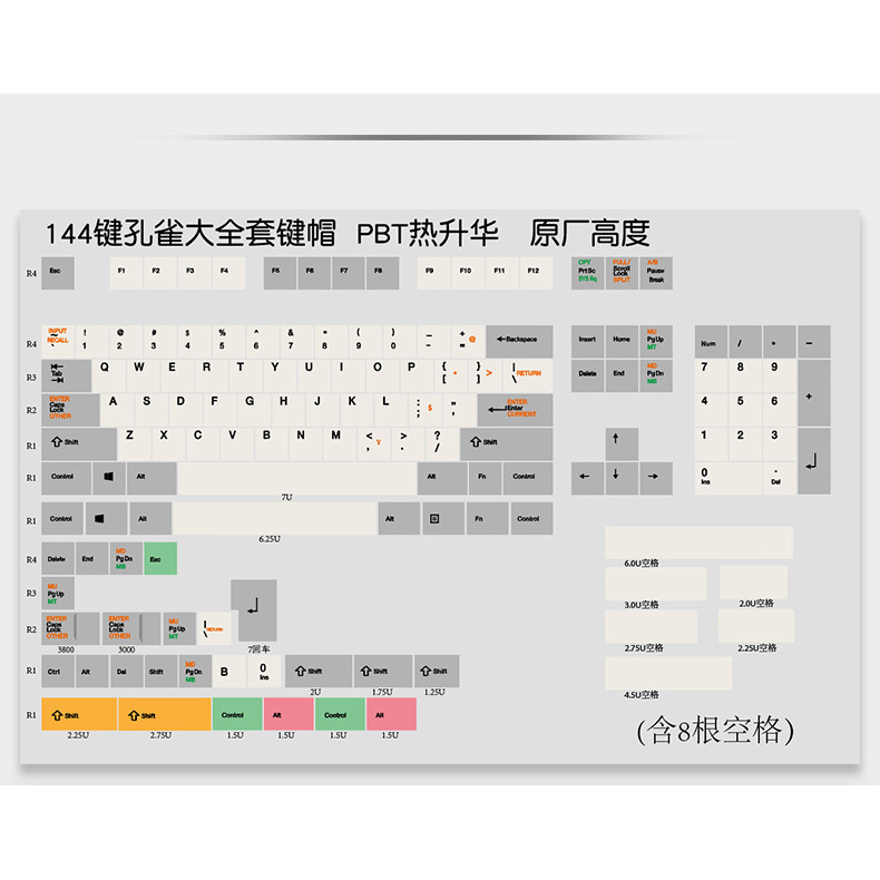 🔥限時免運🔥 鍵帽 注音鍵帽 機械鍵帽 客製化 144鍵孔雀鍵帽分裂空格PBT熱昇華原高機械鍵盤艾石頭鍵帽 | 蝦皮購物