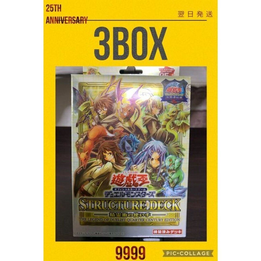 遊戲王遊戲王卡卡組結構精靈術使者決鬥者傳說3盒116 OCG 四分之一世紀