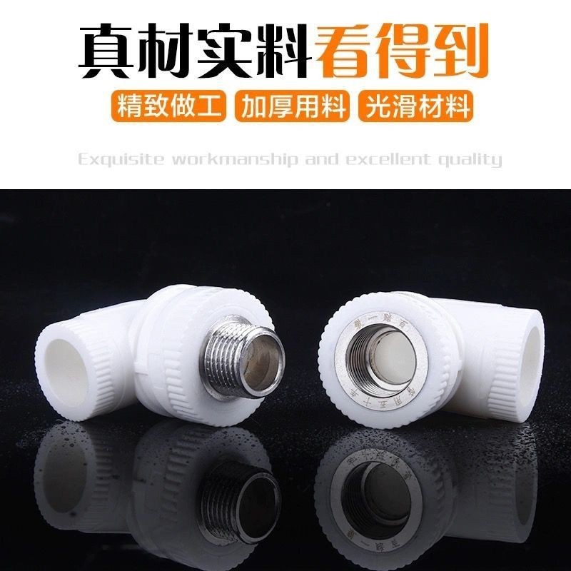 【水管配件】ppr水管配件ppr接頭4分20熱熔管件配件大全6分25內絲彎頭三通 | 蝦皮購物