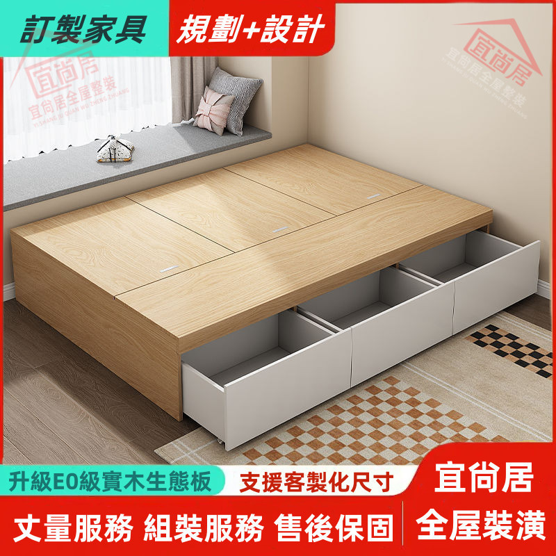 宜尙居全屋裝潢 榻榻米 儲物床 板式床