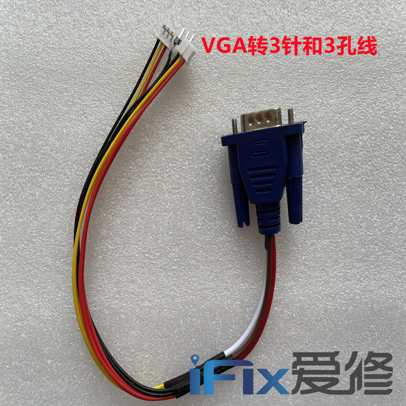 RT809H RT809F VGA轉3針和3孔串口升級線 列印資訊線 | 蝦皮購物