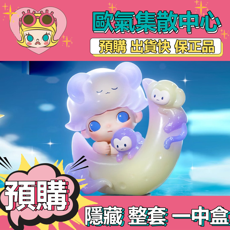 【預購】一中盒 DIMOO 動物王國 系列 盲抽 公仔 盲抽 玩具 端盒 整盒 擺件 POPMART 泡泡瑪特 小猴撈月 | 蝦皮購物