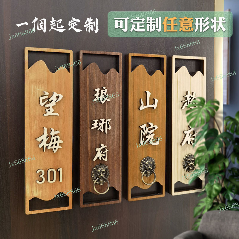 【定製】門牌 門牌客製 招牌 營業中掛牌 客製化門牌 掛牌 客製木牌 廣告招牌 門牌訂製 房門牌 木招牌 地址門牌 門牌 | 蝦皮購物