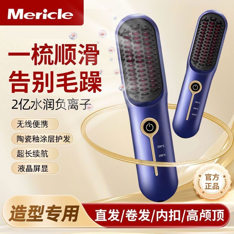 mericle直髮梳無綫充電式電熱理髮梳負離子不傷髮捲直兩用直闆夾.2025A L0GT | 蝦皮購物