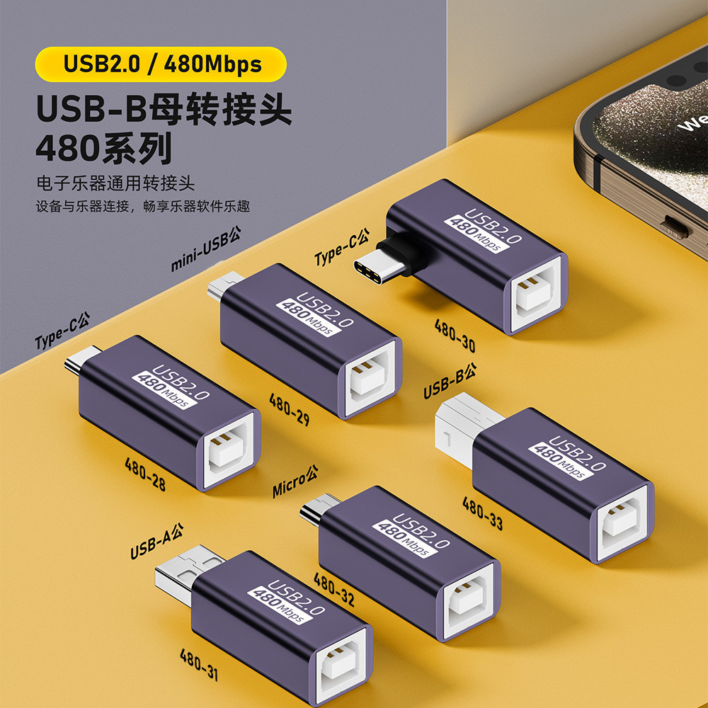 USB-B母轉Type-C公轉接頭480Mb雙向傳輸B轉Micro/Mini USB轉換器適用於印表機電子琴 | 蝦皮購物