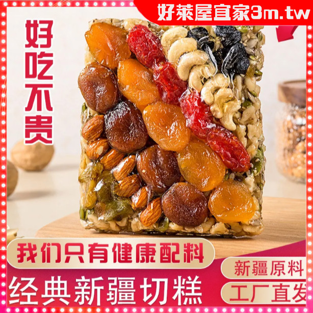 新疆切糕｜優惠推薦 - 蝦皮購物 - 2026年7月