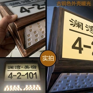 開立發票 】太陽能門牌 門牌號定製 別墅家用夜發光門牌 戶外防水免接電数字街道樓棟號碼標牌燈 門牌號碼 | 蝦皮購物