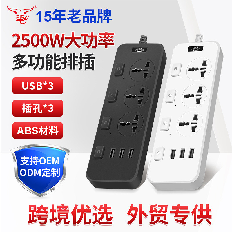 插排 USB智慧排插 家用帶線電插板 美規插座 萬用孔 歐英規 拖曳線板 | 蝦皮購物