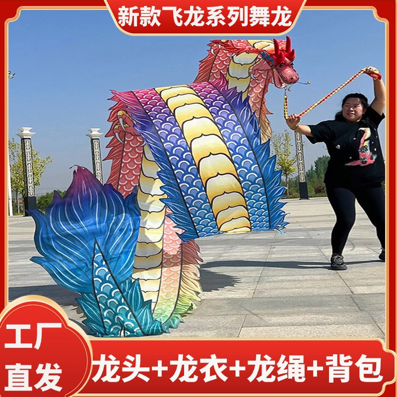 【新品】 廣場舞中老年人男女健身龍帶甩綵帶中國飛龍鋼架龍頭舞龍表演道具 | 蝦皮購物