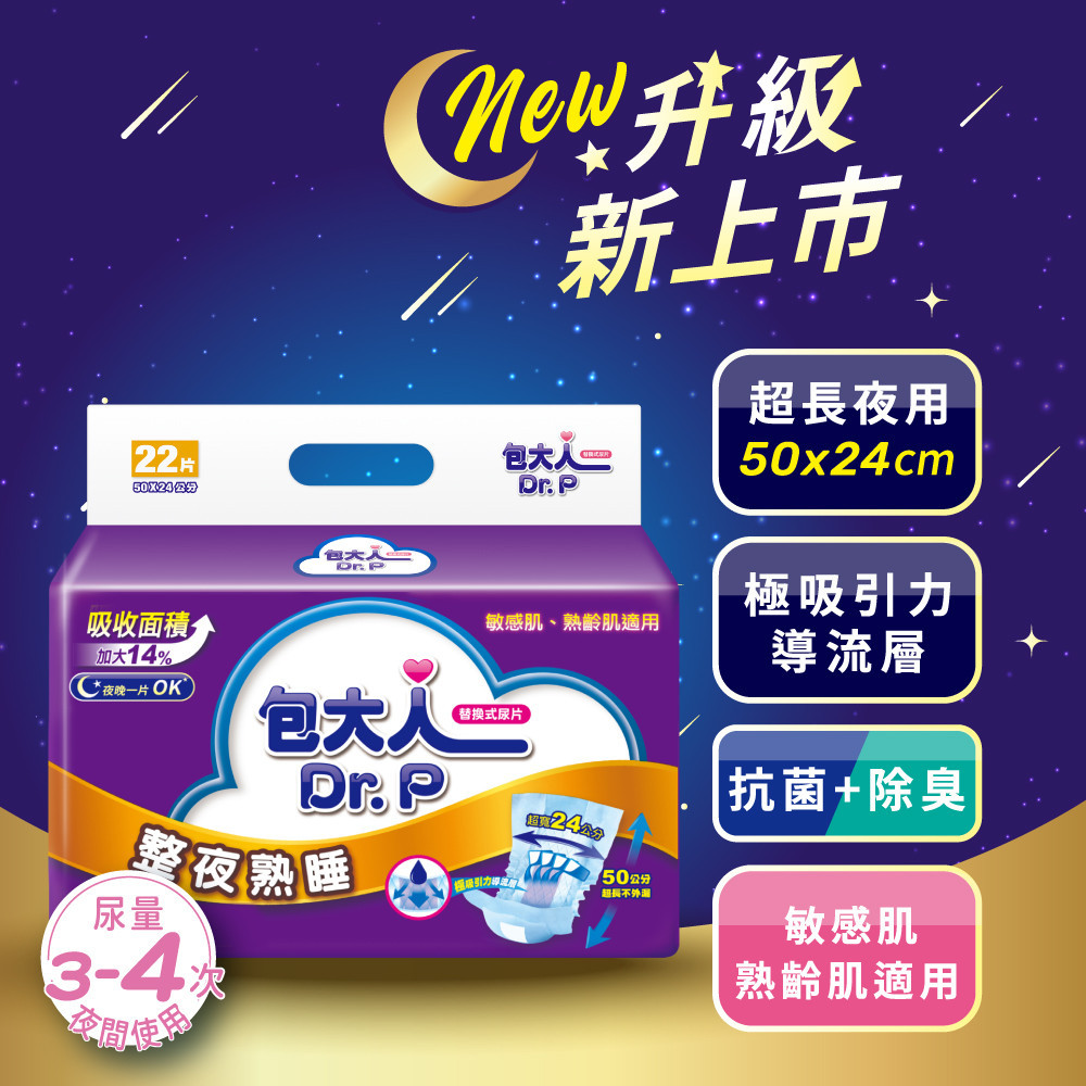【包大人】整夜熟睡尿片22片x6包/箱 | 蝦皮購物