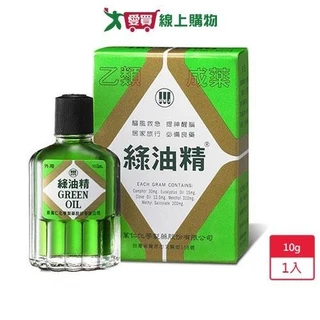 綠油精10g(GREEN OIL)【愛買】