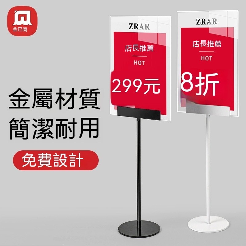 桌面立牌 海報架 服裝店促銷價格展示牌 a4金屬桌牌 a3亞克力水牌 pop特價牌 小廣告牌 直播間台卡架 宣傳海報展架 | 蝦皮購物