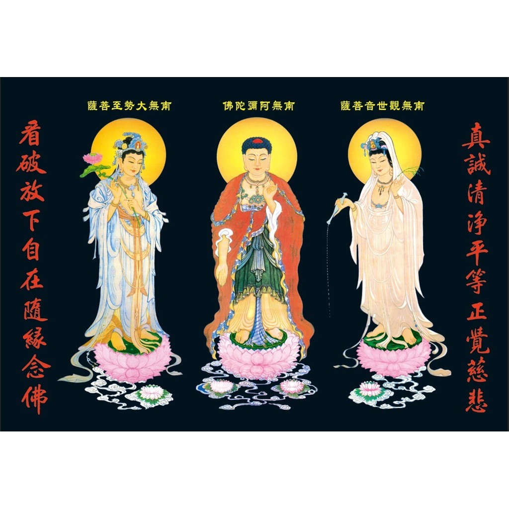 三寶印像清晰殊勝裝飾佛菩薩畫像西方三聖接引圖 相紙雙面膠膜YX01 | 蝦皮購物