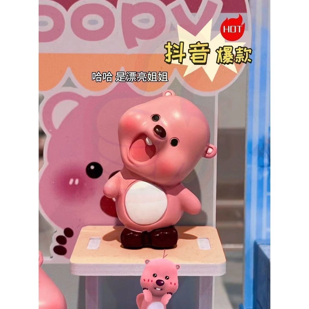 小紅書爆款 草莓loopy 第二彈網紅擺件 一身反骨 小粉狸海貍 盲盒 有你超甜之可愛loopy 玩偶公仔海貍露比 | 蝦皮購物