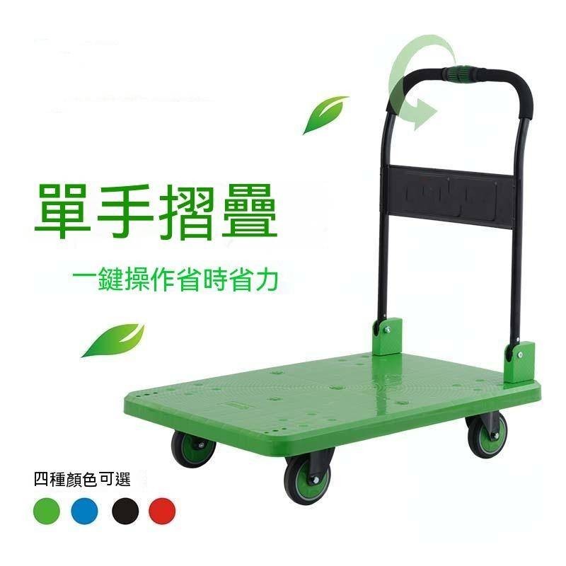 手拉車 摺疊手拉車好意推平板車手推車靜音大號搬運拖車運貨小推車家用摺疊四輪拉貨 | 蝦皮購物