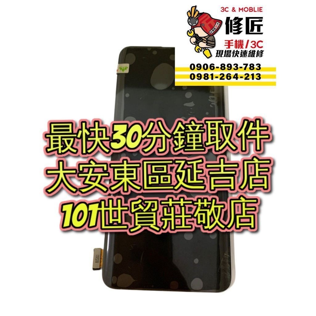 OPPO 歐珀 FindX 螢幕總成 CPH1871 台北東區 101信義 OPPO現場維修 修螢幕 | 蝦皮購物
