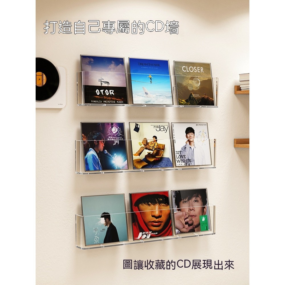 CD收納盒 壁掛書架 裝飾透明亞克力牆 專輯收藏 唱片光碟盤置物展示架 遊戲光盤收納架 專輯收納展示架 碟片收藏牆CD架 | 蝦皮購物