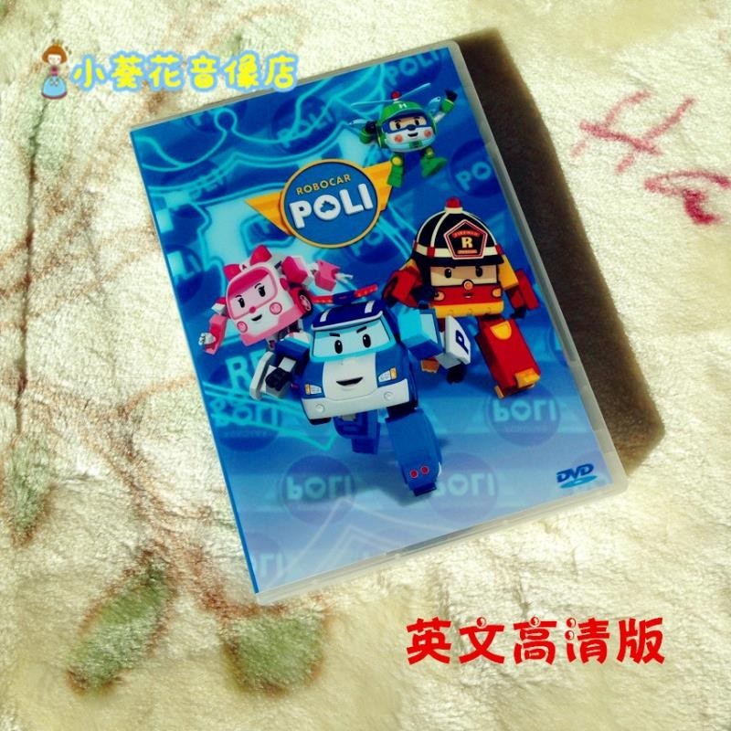 高清 變形警車珀利Robocar poli dvd 兩季52集英文包郵兒童英文動畫碟特價 | 蝦皮購物