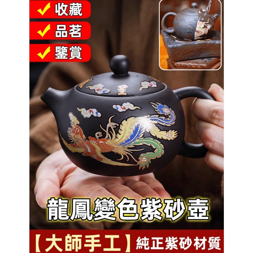 龍鳳茶壺 龍鳳變色茶壺單壺紫砂一壺兩杯西施壺功夫茶具家用龍鳳