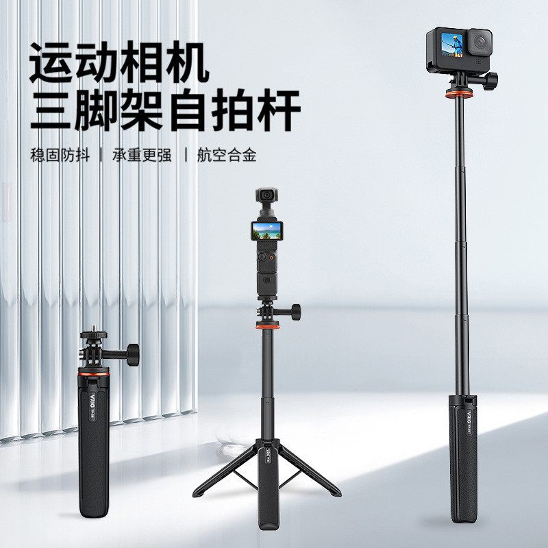 適用於DJI OSMO POCKET 3 / Action 4 / ONE X2三腳架延長杆加長自拍杆支架配件| 蝦皮購物 適用於DJI OSMO POCKET 3 / Action 4 / ONE X2三腳架延長杆加長自拍杆支架配件| 蝦皮購物