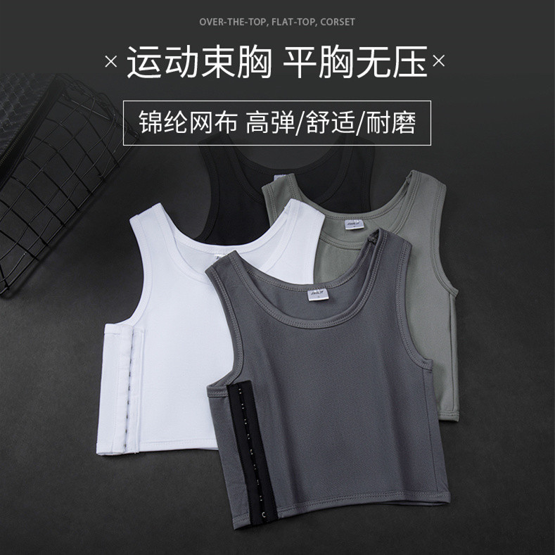 S-6XL 排扣TT束胸衣 內衣縮胸學生les超平大胸顯小束胸 …