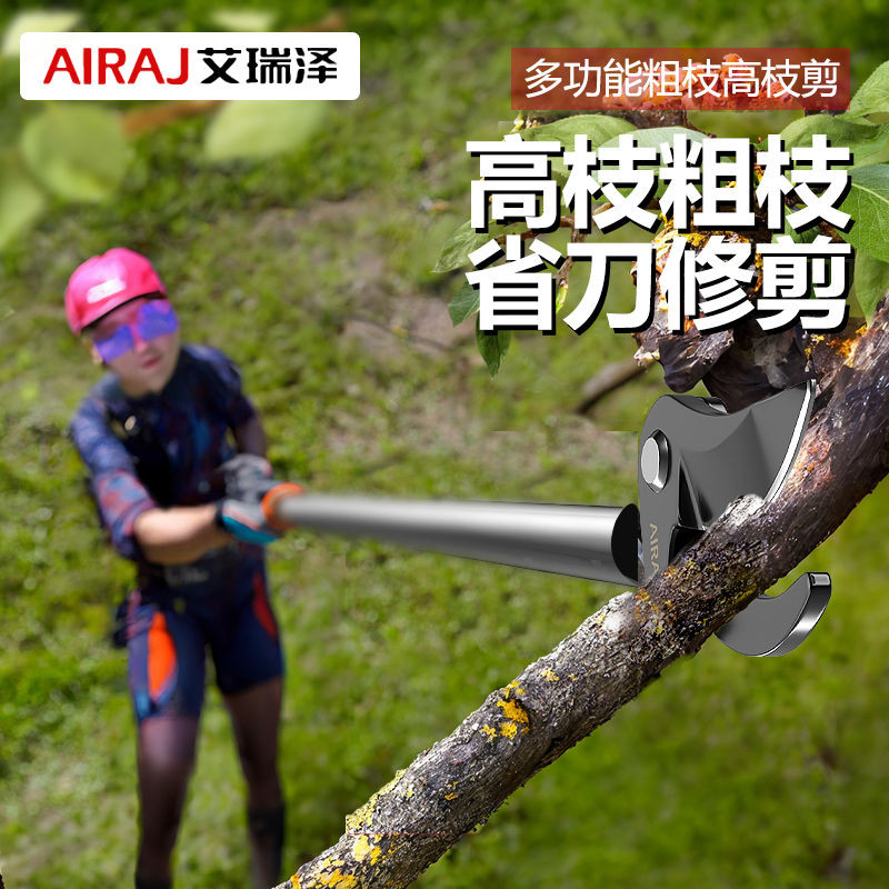 高空修枝剪 園藝剪 艾瑞澤高枝剪高空修枝剪加長杆不鏽鋼修剪高枝果樹剪樹枝專用剪刀 | 蝦皮購物