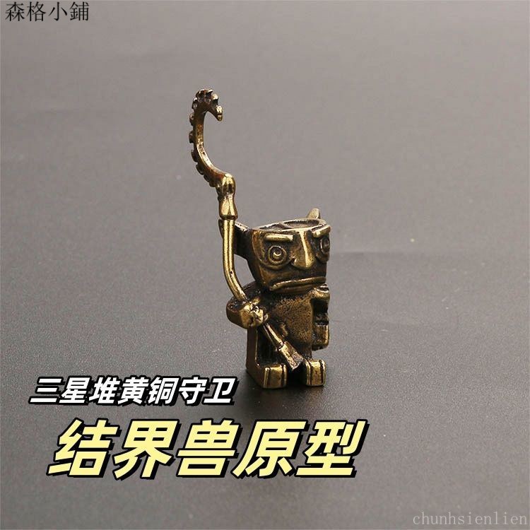 【新春熱賣】哪吒結界獸手辦擺件三星堆青銅守衛原型複古黃銅迷你桌麵工藝品 | 蝦皮購物