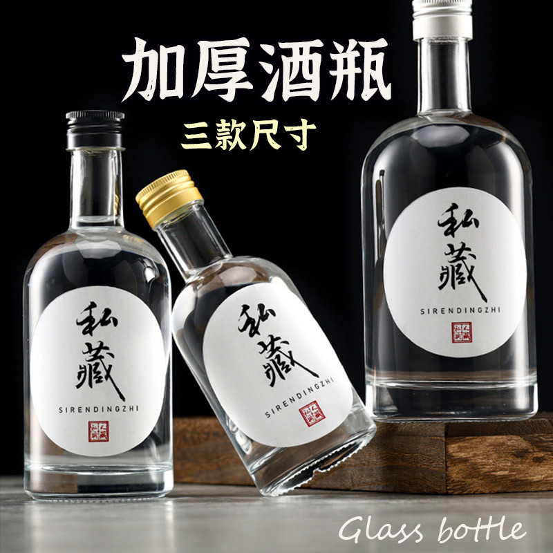 防護包裝【厚底酒瓶】 藥酒瓶 玻璃瓶 玻璃罐 伏特加酒瓶 梅酒瓶 酒瓶 高粱酒瓶 紅酒瓶 洋酒瓶 白酒瓶 果汁瓶 玻璃瓶 | 蝦皮購物