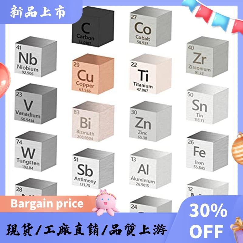 18 件Elements Cube 99.99% 高純度元素週期表系列(.39 英寸/10 毫米