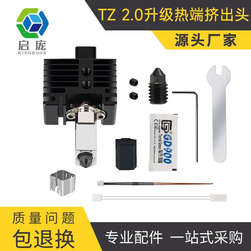 Bambu Lab拓竹X1C/P1P擠出頭2.0升級硬化鋼熱端3D印表機高溫組件 | 蝦皮購物