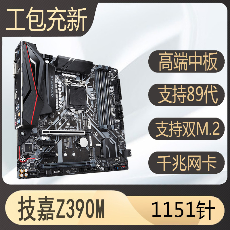 【現貨 保固】爆新華碩Z370-PLUS Z390 B365M H310 B360 1151針電競遊戲主板 | 蝦皮購物