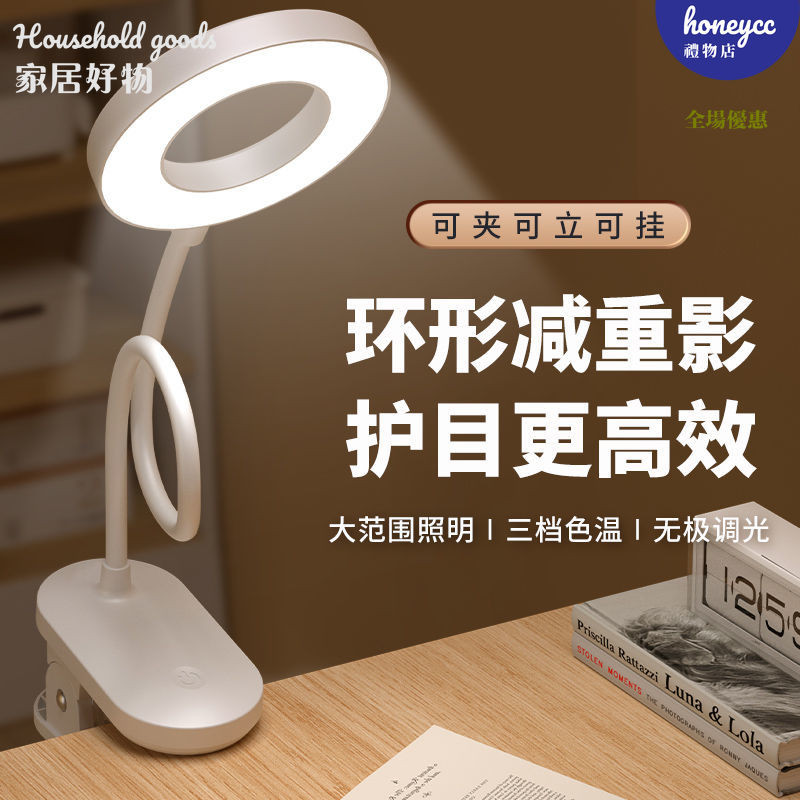 【焱焱家居】智品樂LED夾子台燈學生宿舍書桌床頭學習小台燈 | 蝦皮購物