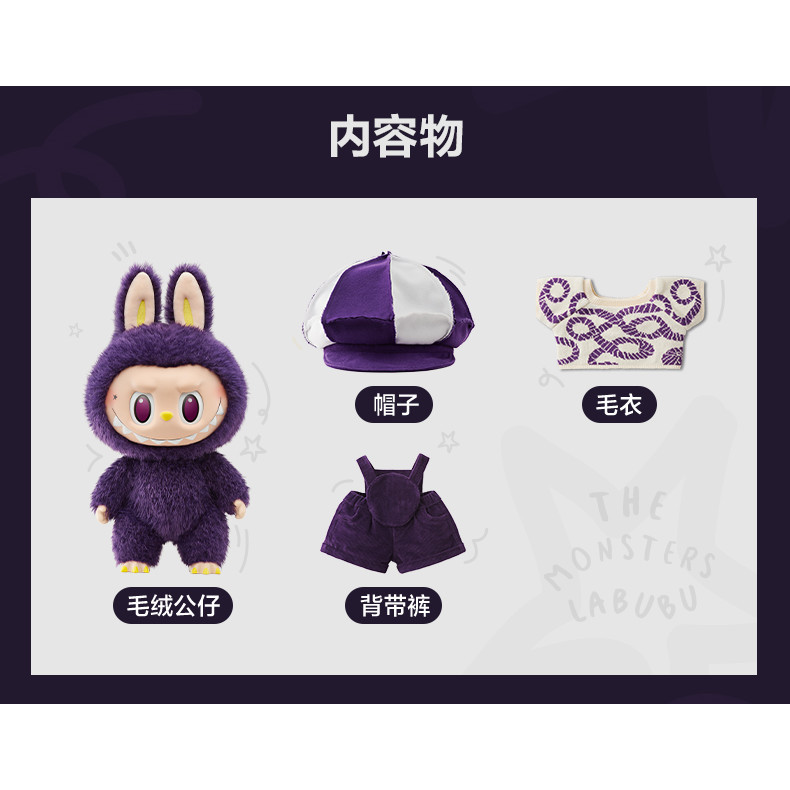 小穎玩具】LABUBU PRONOUNCE BE FANCY NOW 搪膠毛絨公仔POPMART 泡泡瑪