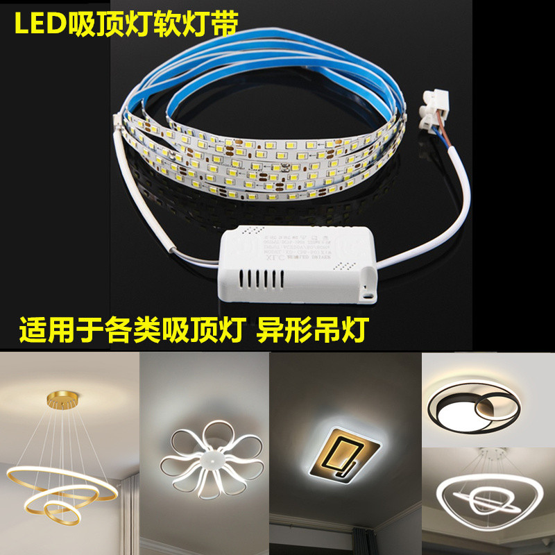 220v LED軟燈帶吸頂吊燈燈帶led燈條帶背膠自粘可彎曲異形燈側髮光燈芯 | 蝦皮購物